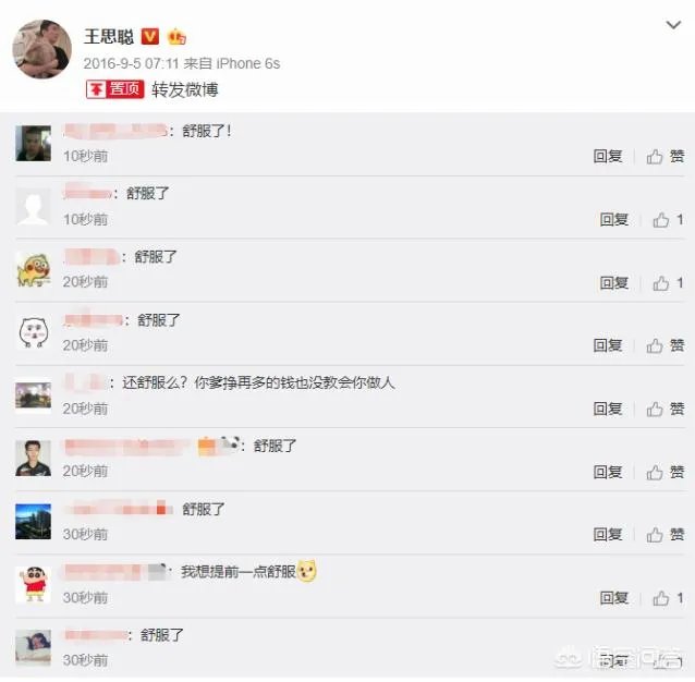 Msi季中赛：九连胜IG败于“勉强出线”TL，王思聪微博被“三字”刷屏，如何评价？