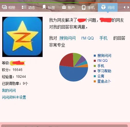 我的问问在哪里看?