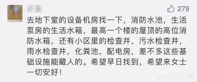 浙江杭州失踪来女士找到了吗?