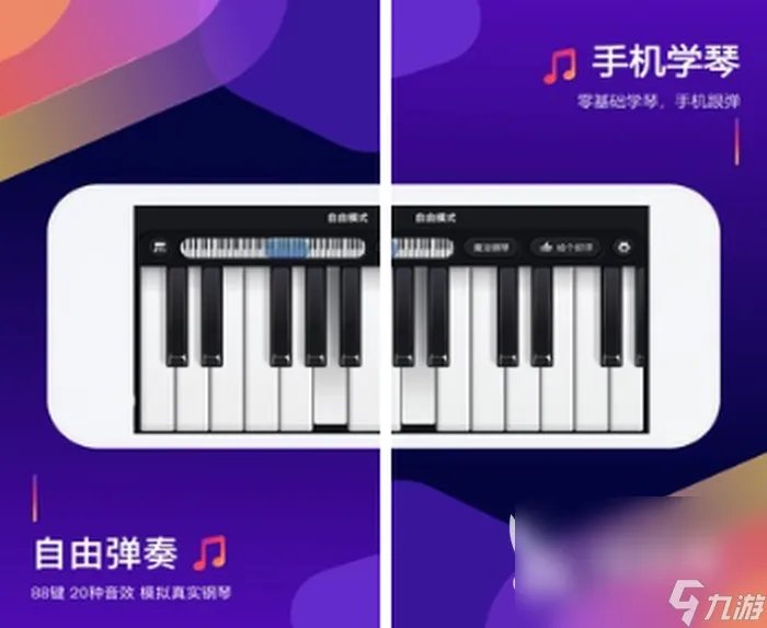 2022手机弹钢琴的软件分享 人气最高的钢琴游戏推荐