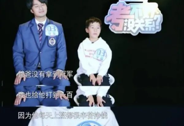 考不好没关系是一档什么节目?