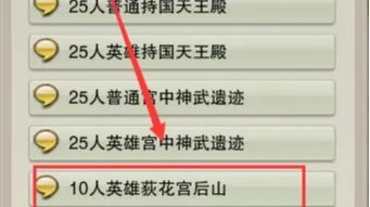 剑网3怀旧服荻花宫后山怎么进?