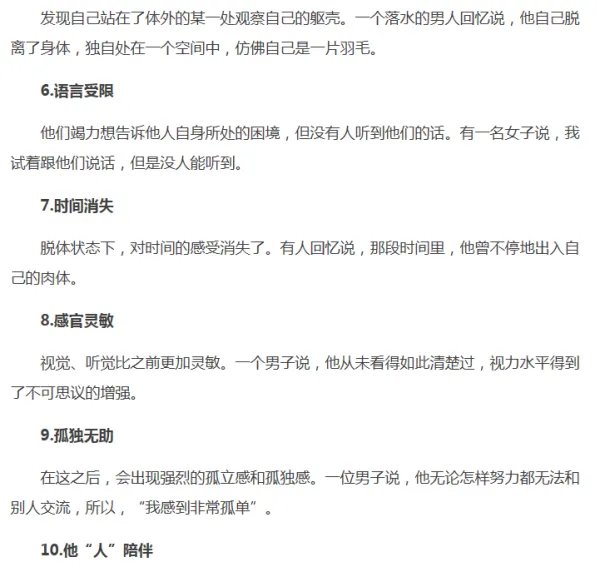 从科学的角度来说,人死以后是不是什么都没有了?连梦都没有了是吗?就是永远的睡着了,对吧?