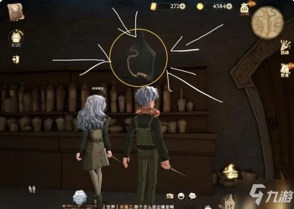 《哈利波特魔法觉醒》西弗勒斯斯内普教授的作业坐标? 作业总是让人头疼无比拼图在哪里