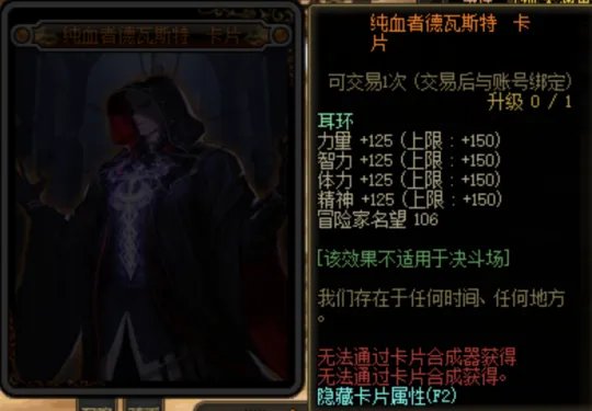 《DNF》流放者山脉卡片大全