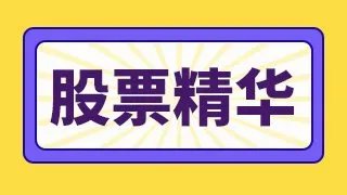 海螺水泥股票能买吗?海螺水泥600585?海螺水泥股票发行价每股多少钱?
