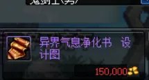 dnf未净化的装备怎么净化
