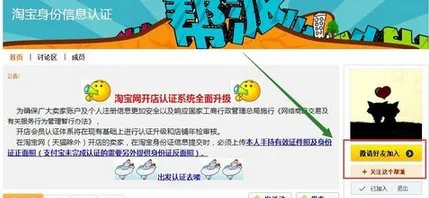 淘宝帮派入口在哪?