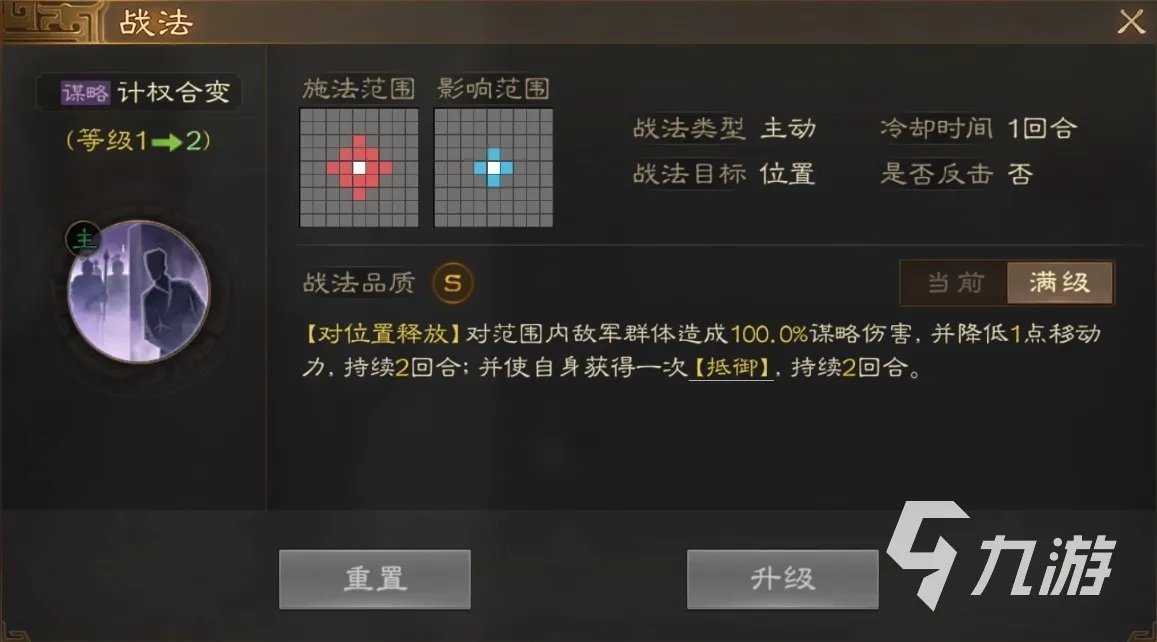 三国志战棋版田丰怎么样 谋士田丰技能属性详解
