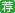 2015年国家公务员面试辅导：国家公务员面试采用的四种模式