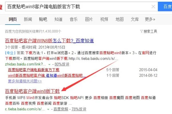 百度贴吧客户端电脑版官方下载