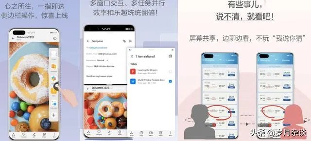3月26日发布的华为P40系列,有什么亮点和不足?