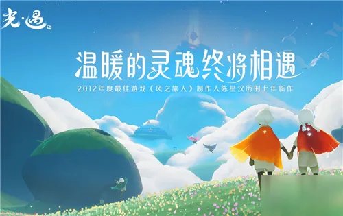光遇如何和陌生人聊天 和陌生人聊天的方法