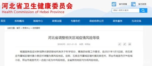 新增17例,14例在河北,河北到底是个啥情况?