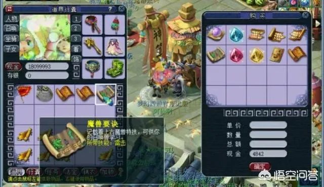 梦幻西游翰墨残卷攒了5000积分,50积分兑换魔之心等兽诀,玩家能够赚多少?