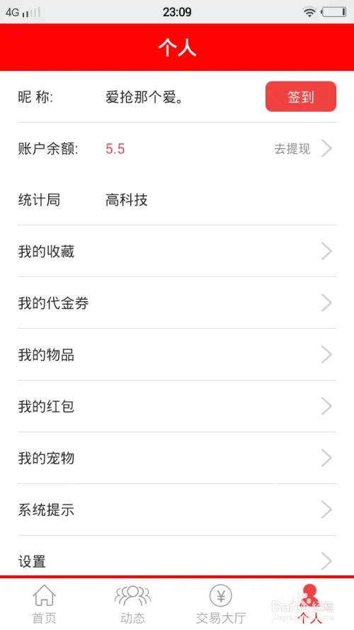 爱抢怎么使用?