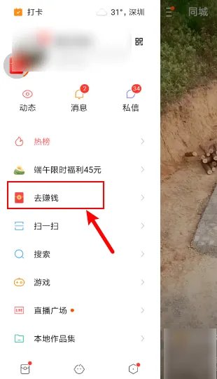 快手极速版有的怎么没有签到圈