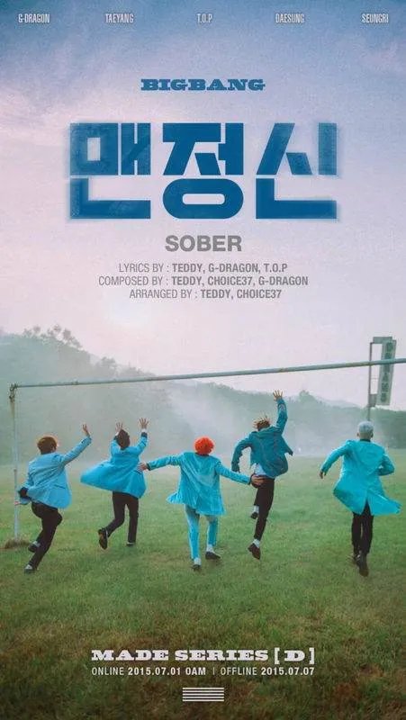 sober歌词中文翻译