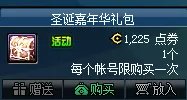《DNF》宠物乖雪橇的铛铛介绍
