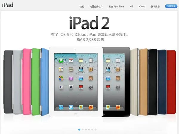绝对有你不知道的:The New iPad全面解析
