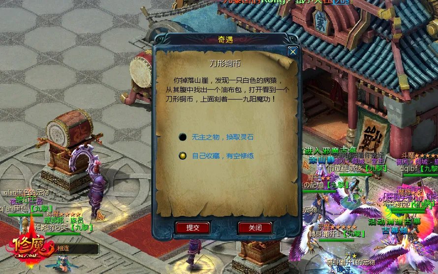 《修魔》重口味剧情:蛊惑搞笑奇遇任务