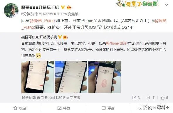 嫌新iPhone SE内存太小、国内大神成功爆改至512G!