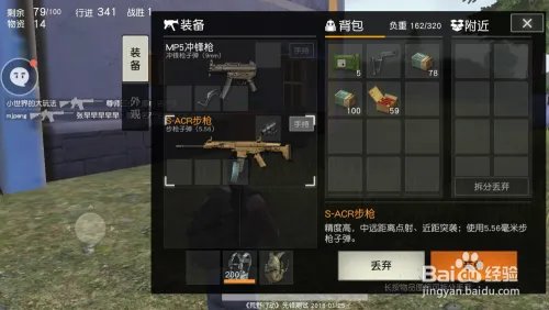 荒野行动如何透视?荒野行动如何穿墙透视?