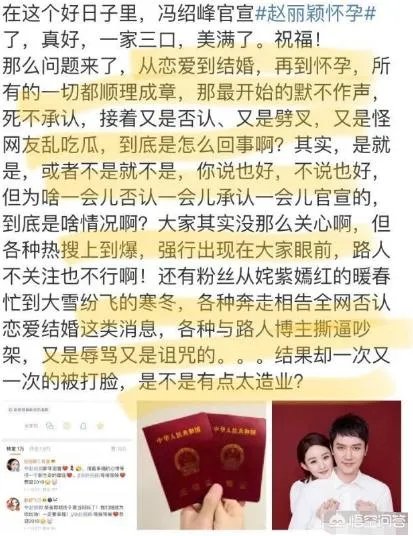 赵丽颖宣布怀孕为何很多粉丝表示不能理解?