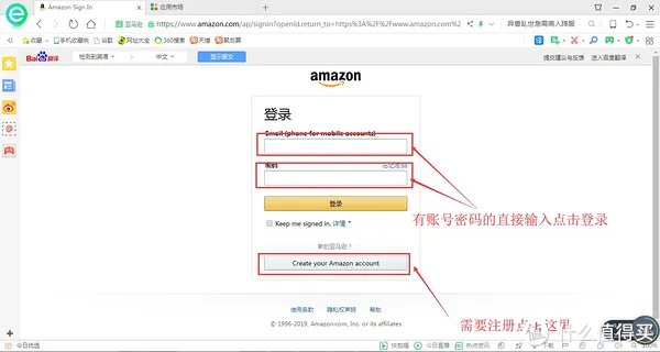 新手如何在亚马逊上海淘？