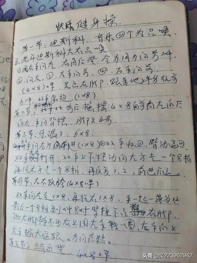 当你老了,你会去跳广场舞吗,为什么?