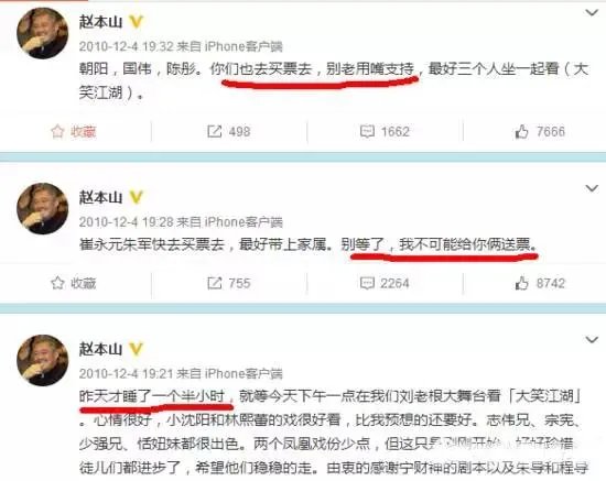 网红到底有多大吸引力,连赵本山女儿都想当网红?