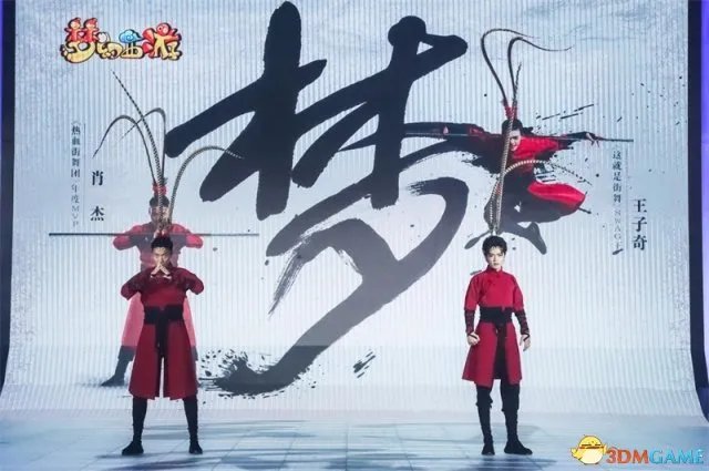 梦幻西游国风盛典:开启全新世代,你是所有可能