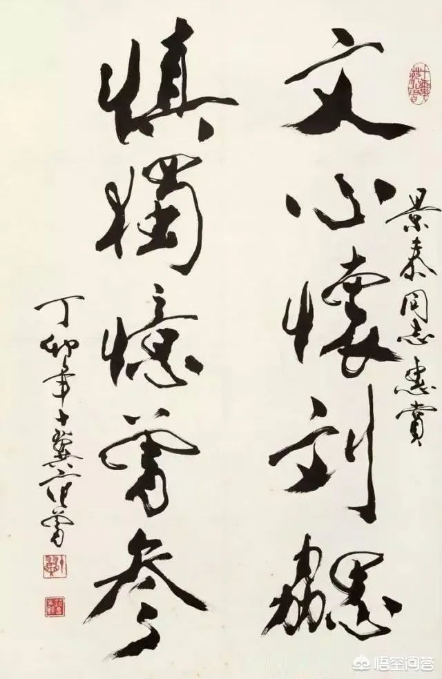 范曾、黄永玉的绘画先不说,书法为何都不受待见?