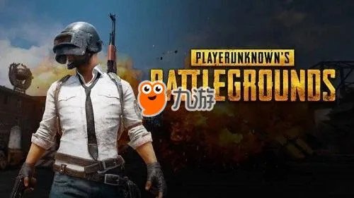 《绝地求生》霸气名字怎么起 霸气好听名字大全
