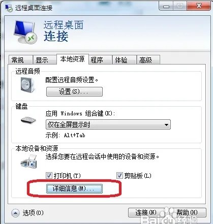 如何远程快速传输文件?