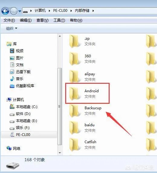 安卓游戏数据包放哪里?数据解压后怎么安装?