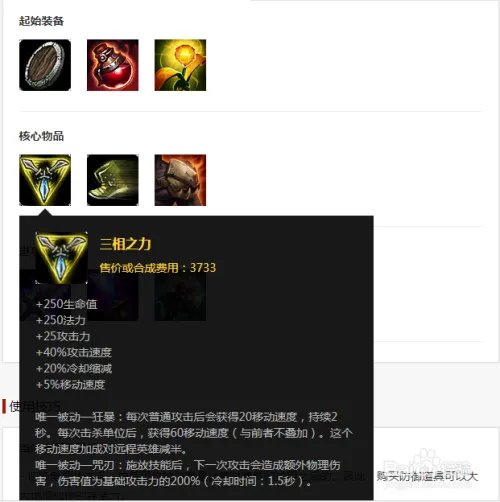 兽灵行者出装