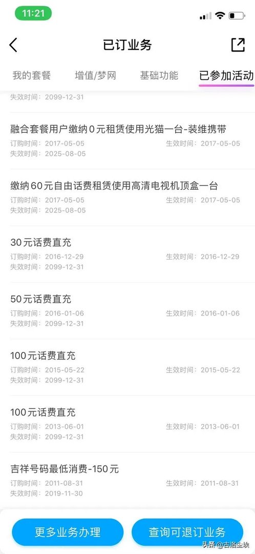 什么样的号码,可以称得上手机靓号码呢?