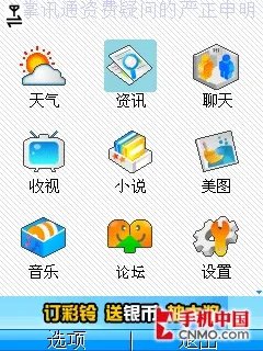 掌讯通