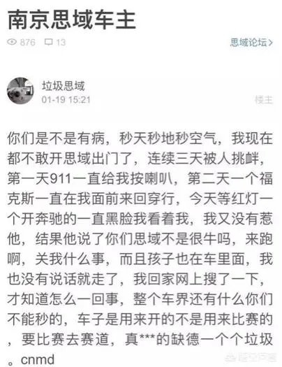 思域是个什么梗?