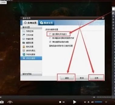 暴风资讯怎么关闭?