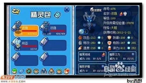 赛尔号德罗西怎么打?超简单打法攻略