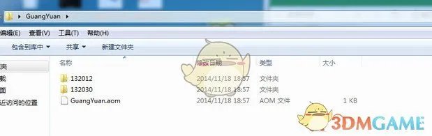 《高德地图》离线包下载安装教程