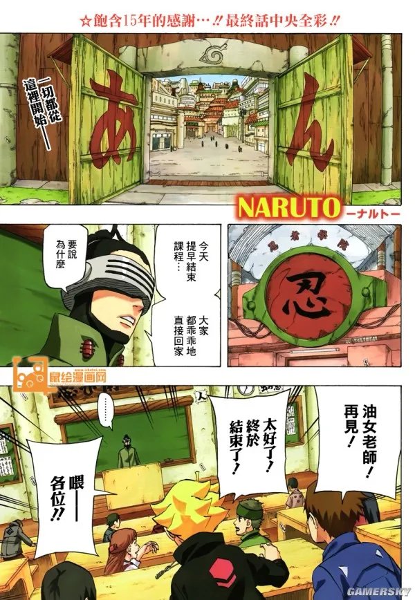 《火影忍者》700最终话中文图报！爱恨情仇终有结