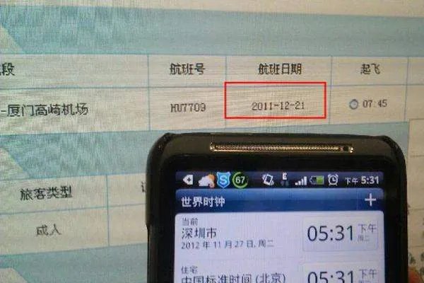 曾有机票代理点遭遇“骗票”事件的新闻,电子机票如何辨别真伪?