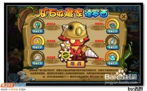 赛尔号德罗西怎么打?超简单打法攻略