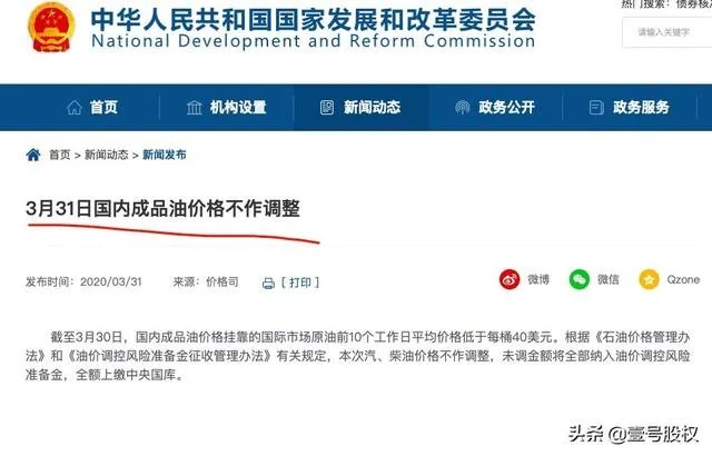 三桶油希望把成品油价格推到多少