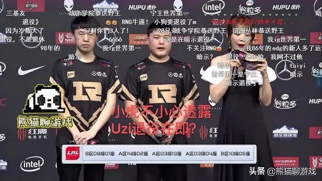 RNG赛后采访中,小虎一句话不小心透露Uzi“退役在即”,网友:猜到了,你怎么看?