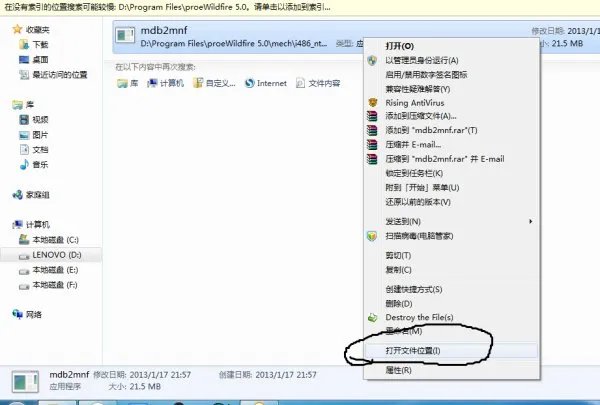 proe5.0无法破解,运行破解文件出现这种情况,怎么回事?跪求PROE大神帮忙!!!