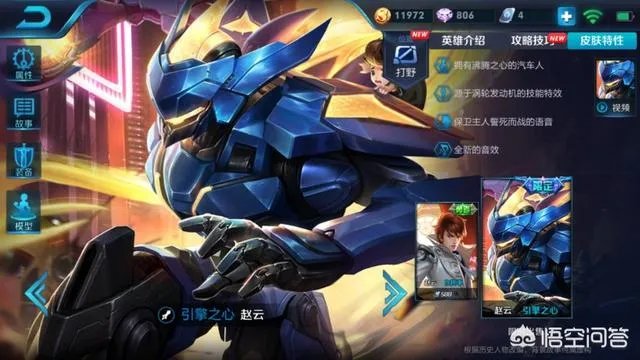 王者荣耀赵云的引擎之心什么时候能返场?